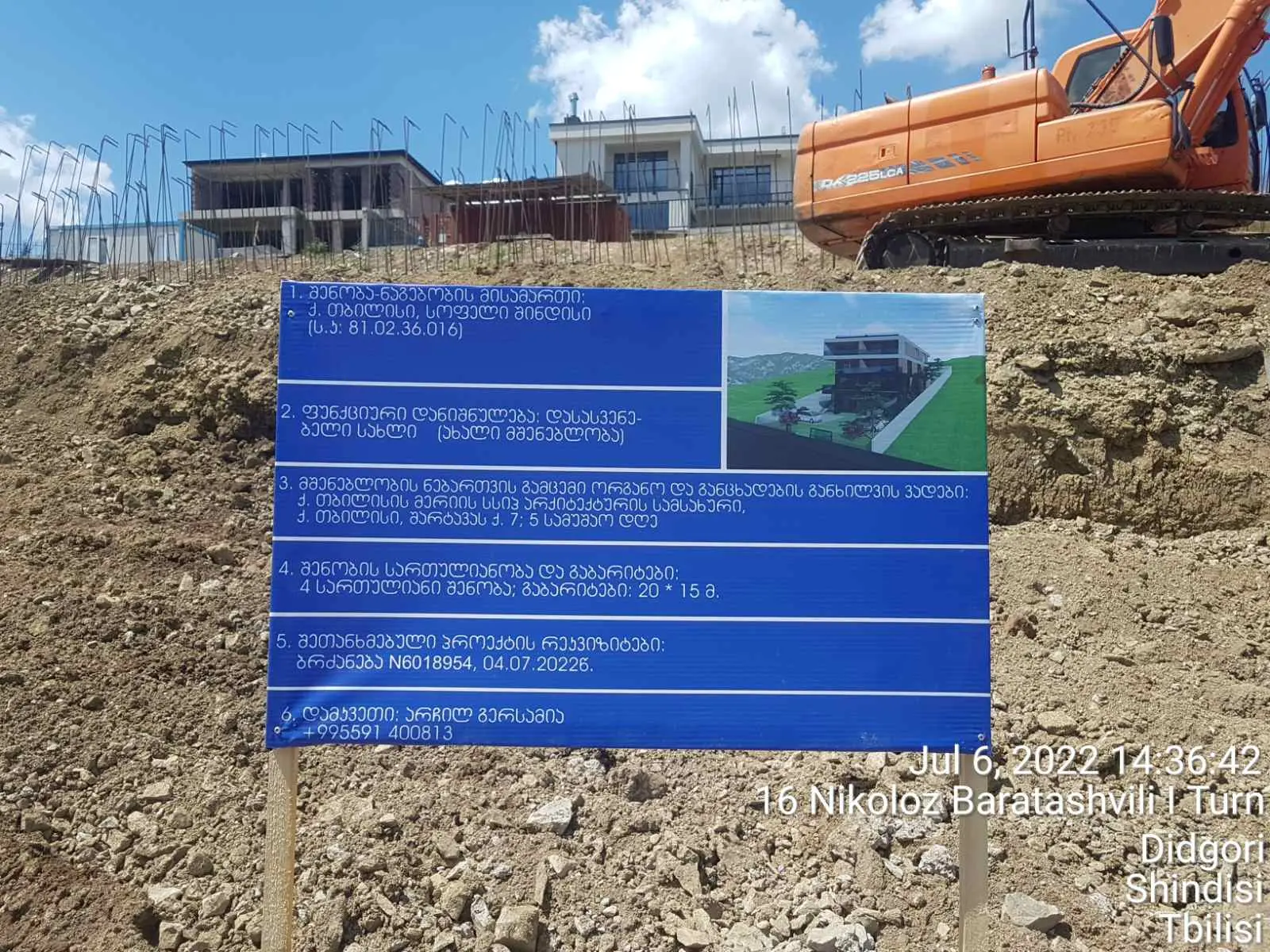 Blue municipality construction permit board in Georgian language displaying project details, architectural rendering, permit number N6018954, dated July 2022, with excavator visible in background